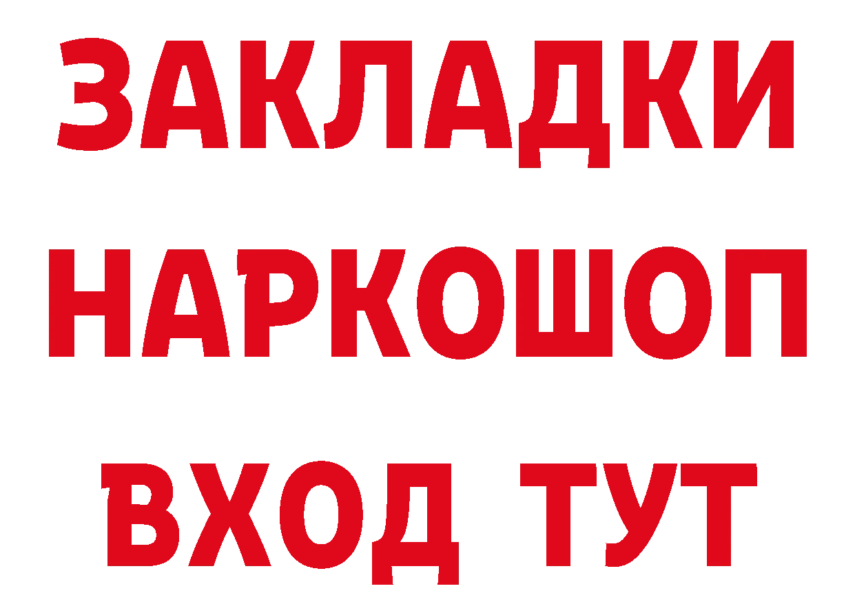 МЯУ-МЯУ кристаллы tor даркнет гидра Новый Оскол